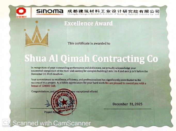 Shua Al Qimah Excellence Award - 120,000 SAR
